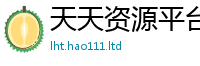 2025新奥天天开好彩新奥彩免费版或管家婆中特王中王